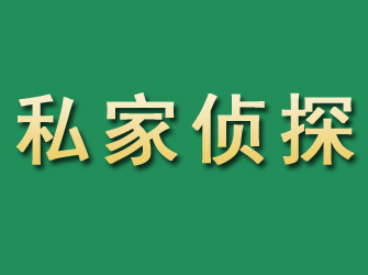 临渭市私家正规侦探